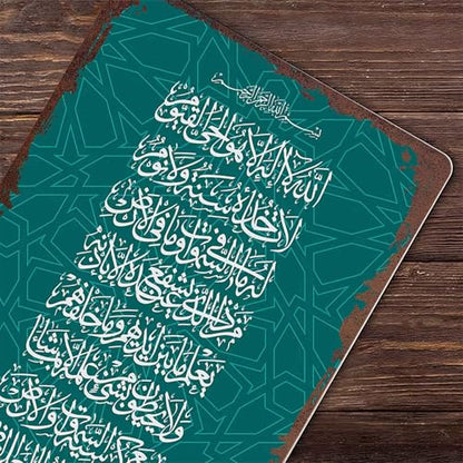 ayat kursi Metal Sign 8x12 Inch, Funny Aluminum Wall Decor, for Home Office Bedroom Living Room Yard Indoor Decor