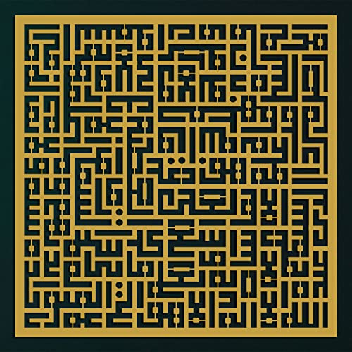 DEKADRON Metal Wall Art, Ayat Al Kursi Kufi, Islamic Wall Decor, Metal Arts for Muslim Homes, Islamic Calligraphy Gifts, - size: 39.4"L x 39.4"W