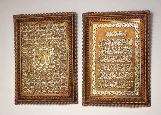 Frame Bundle I Islamic Frame I Islamic Art I Allah Frame I Islamic Decor I Ramadan Gifts I Eid Gift (99 NAMES & DUROOD) - style: 99 NAMES & DUROOD