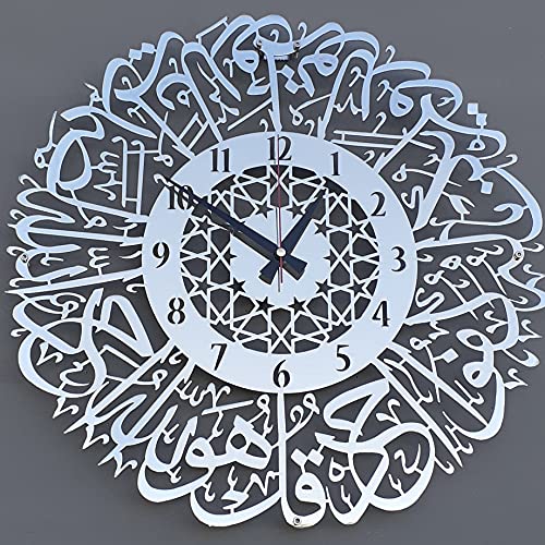 iwa concept Surah Al Ikhlas Shiny Metal Islamic Clock with Silent Mechanism | Islamic Ramadan Wall Decorations | Modern Muslim Housewarming Gift | Arabic Calligraphy | Quran Wall Art | (Shiny Silver) - color: Shiny Silver