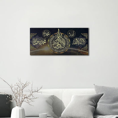 GETHATY Muslim Wall Art - Islamic Calligraphy Canvas Paintings for Home and Living Room Framed 12x24 inch - color: Framed-1, size: Framed 12x24 inch