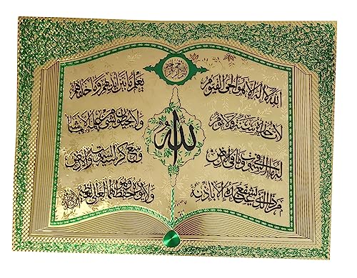 Islam Al-Quran Adhesive Sticker Sheet AMN-394 Muslim Quranic Dua Wall Poster Size 30x40 cm. No Frame Nice Design Room House Office Decor Eid Ramadan Religious Gift (Gold_Ayatul Kursi) - color: Gold_Ayatul Kursi