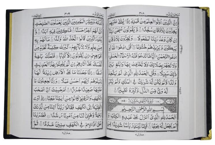 Al Quran Ul karim 13 Line Hafizi Holy koran Arabic Text With Beautiful Design Velvet Cover box - Taj Company Qura'n (L Blue)