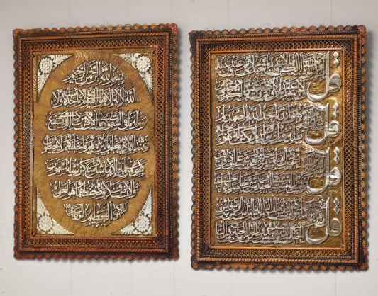 Frame Bundle I Islamic Frame I Islamic Art I Allah Frame I Islamic Decor I Ramadan Gifts I Eid Gift (AYAT & 4 QUL) - style: AYAT & 4 QUL