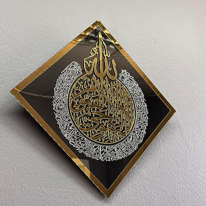iwa concept Elegant Diamond-Shaped Glass | Acrylic Ayatul Kursi Engraving | Timeless Islamic Decor Piece | Black - color: Black