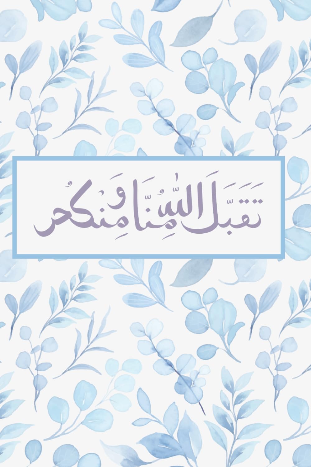 Dua Notebook, Muslim Journal, Islamic Notebook