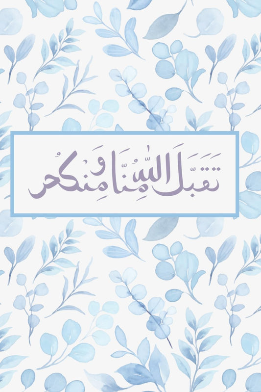 Dua Notebook, Muslim Journal, Islamic Notebook