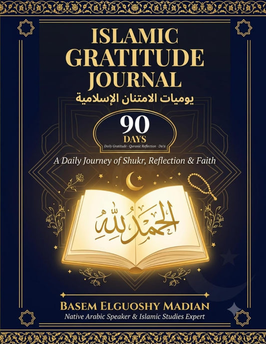 Islamic Gratitude Journal: A Daily Journey of Shukr, Reflection & Faith | Muslim Prayer Diary & Quranic Reflection Notebook for Men and Women