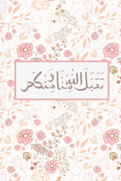 Dua Notebook, Muslim Journal, Islamic Notebook
