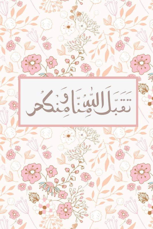 Dua Notebook, Muslim Journal, Islamic Notebook