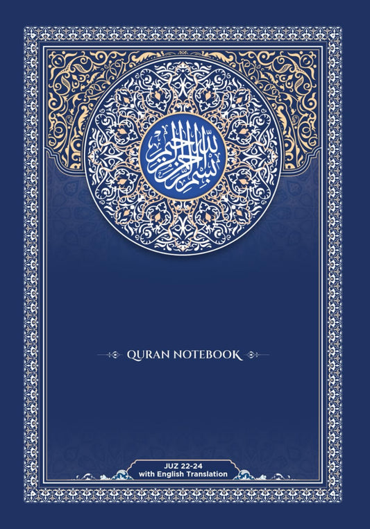 Quran Notebook: Juz 22-24 (The Learning Quran with English Translation)