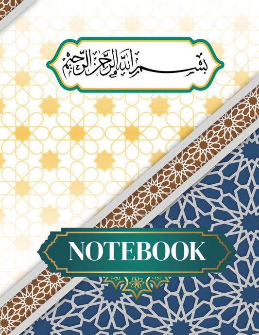 Bismillah Notebook – Islamic Journal | Lined Notebook for Daily Notes & Reflection: Beautiful Islamic Cover Design | Perfect Gift for Muslims