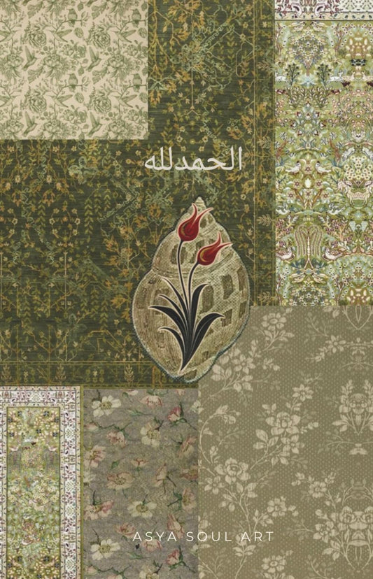Alhamdulillah – Islamic Notebook | Islamic Tawakkul Journal | Muslim Gift Idea for Women and Girls