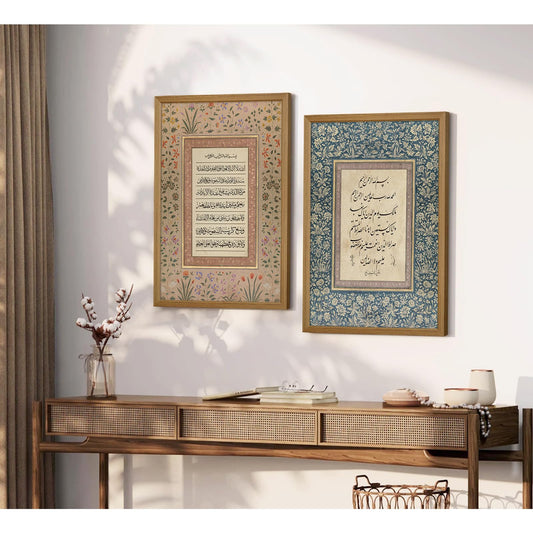 Islamic Wall Art Muslim Canvas Poster Arabic Wall Decor Vintage Painting Islamic Calligraphy Prints Ayatul Kursi Al Fatiha Pictures Ramadan Artwork for Home Living Room 12x16 Inch Wood Framed - color: Islamic Art, size: 12"x16" Framed